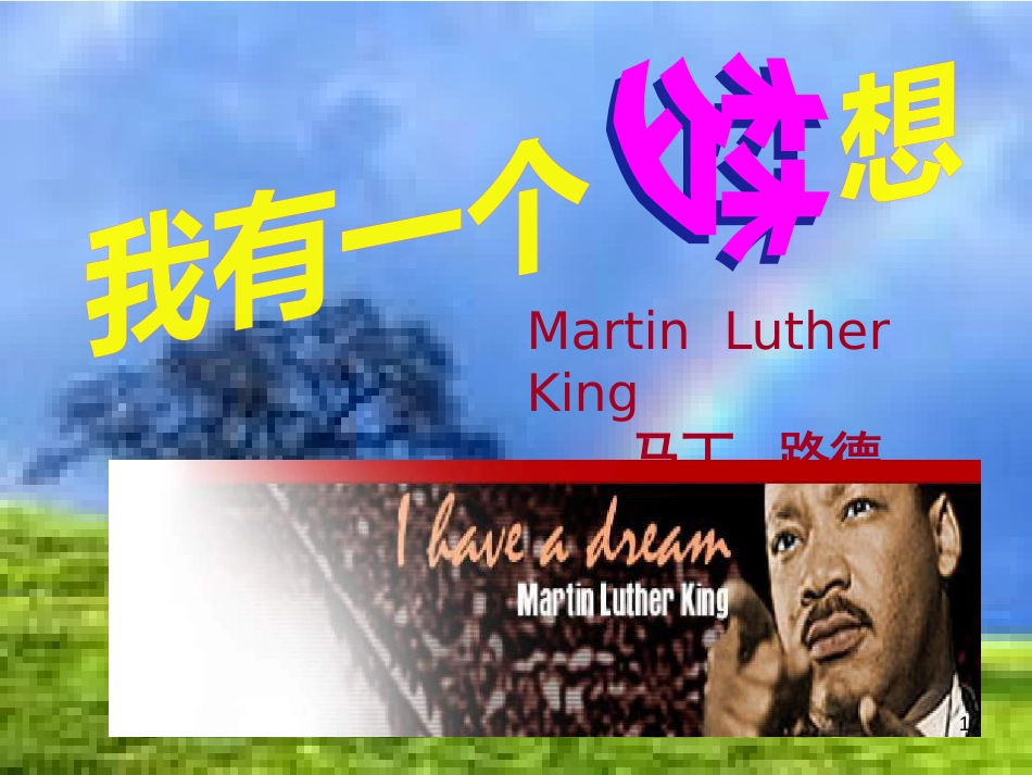 高中地理 第二章 第五节 中国江苏省工业化和城市化的探索课件 中图版必修3 (16)_第1页