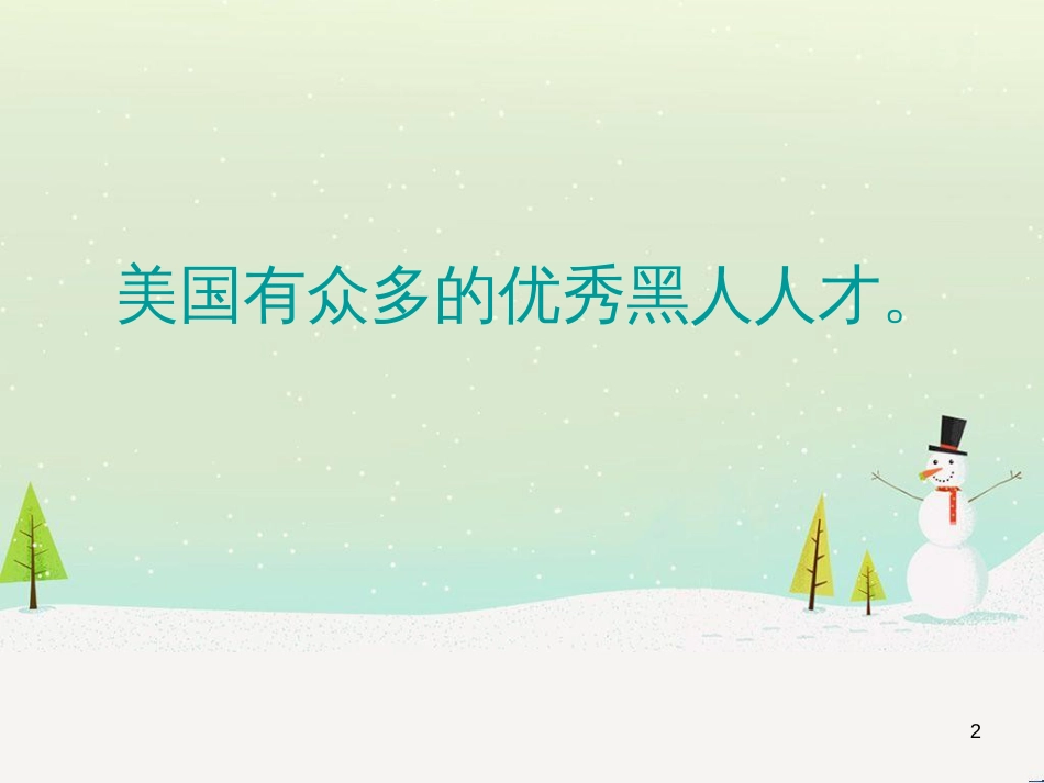 高中地理 第二章 第五节 中国江苏省工业化和城市化的探索课件 中图版必修3 (16)_第2页