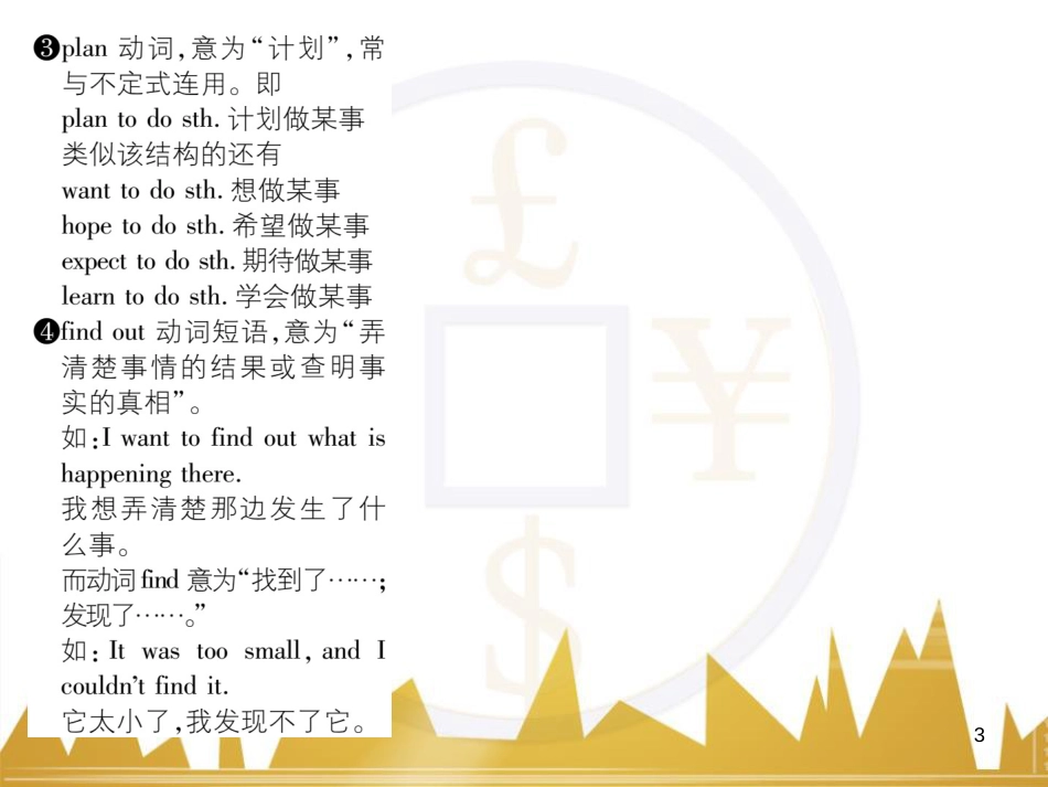 八年级英语上册 期中达标测试卷课件 （新版）人教新目标版 (39)_第3页
