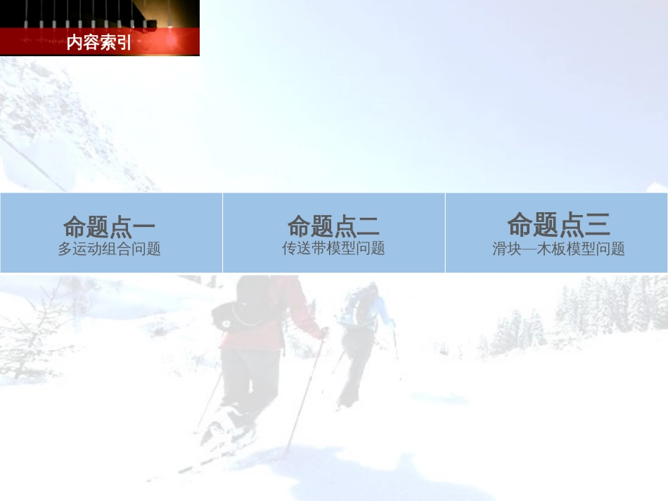 高考数学二轮复习 第一部分 数学方法、思想指导 第1讲 选择题、填空题的解法课件 理 (361)_第3页