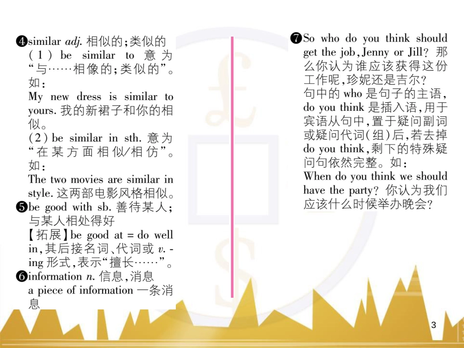 八年级英语上册 期中达标测试卷课件 （新版）人教新目标版 (23)_第3页