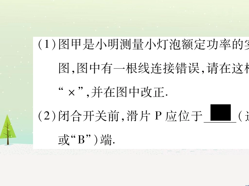 高考数学二轮复习 第一部分 数学方法、思想指导 第1讲 选择题、填空题的解法课件 理 (95)_第3页