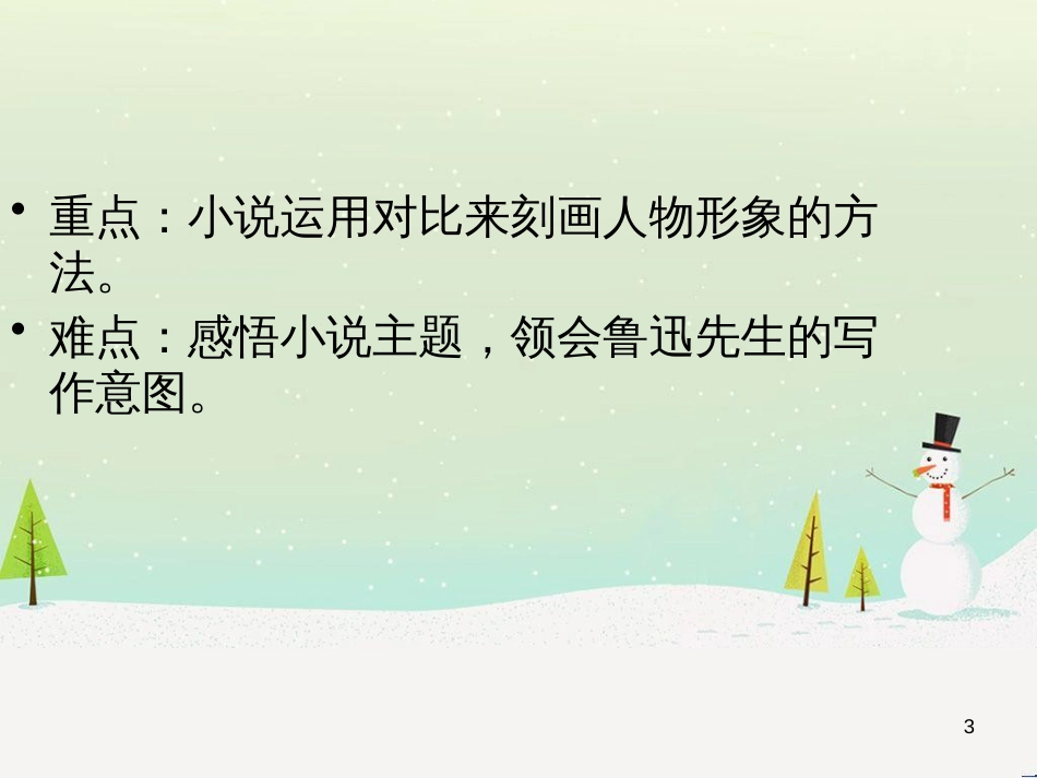 高三地理二轮复习 解题策略篇 强化三大解题能力二 时空定位能力-这是解题之入口课件 (6)_第3页