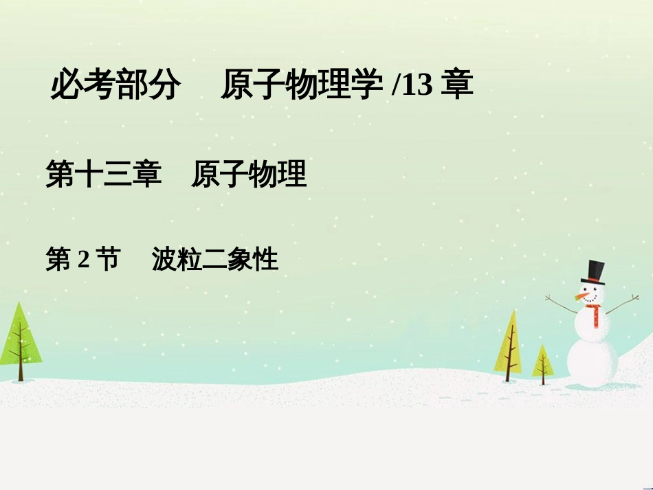 高考地理大一轮复习 第十八章 世界地理 第二节 世界主要地区课件 新人教版 (68)_第1页