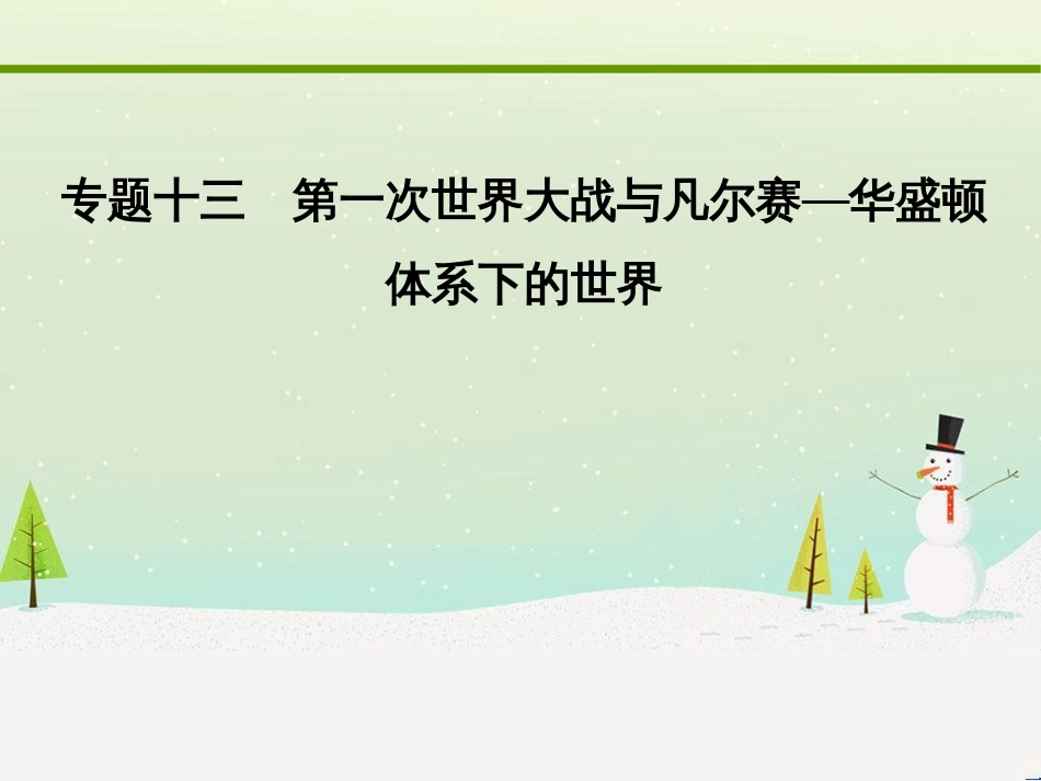 高考化学大二轮复习 第二部分 试题强化突破 25 有机推断(第26题)课件 (11)_第1页