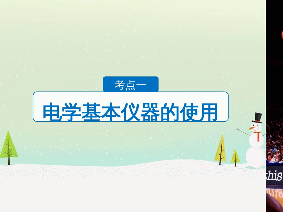 高考化学二轮增分策略 26题专练 有机物的综合应用课件 (20)_第3页