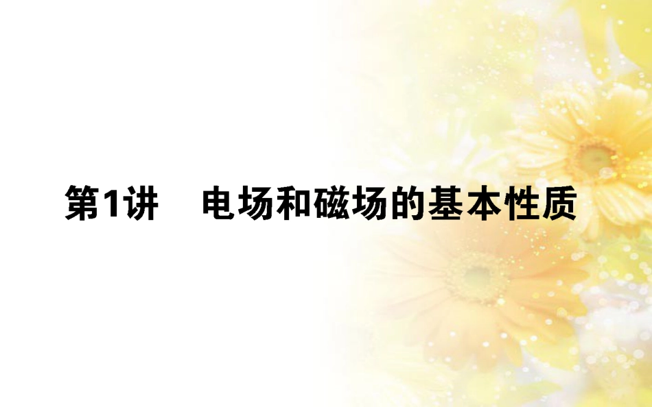 中考数学总复习 专题一 图表信息课件 新人教版 (310)_第1页