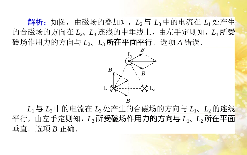 中考数学总复习 专题一 图表信息课件 新人教版 (310)_第3页