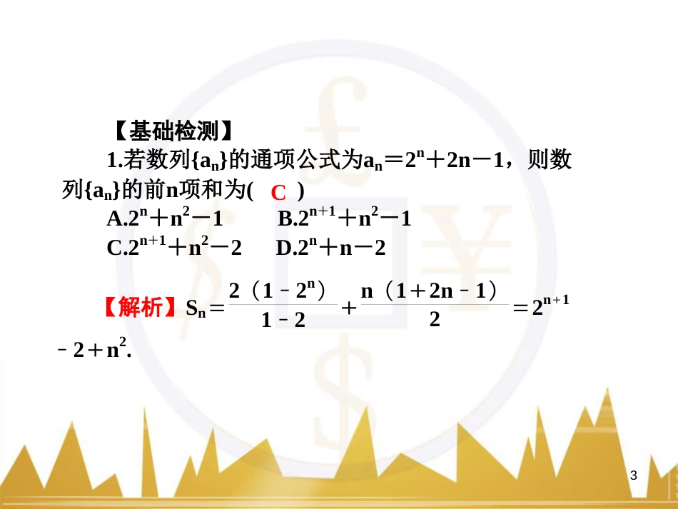 高中语文 异彩纷呈 千姿百态 传记体类举隅 启功传奇课件 苏教版选修《传记选读》 (122)_第3页