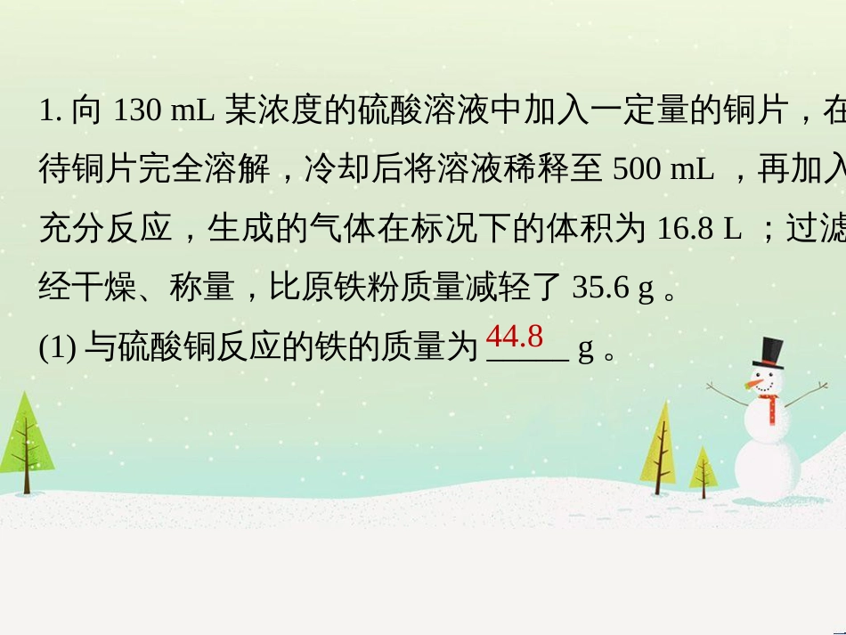 高考化学二轮增分策略 26题专练 有机物的综合应用课件 (62)_第2页