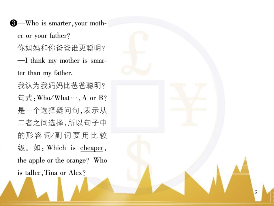 八年级英语上册 期中达标测试卷课件 （新版）人教新目标版 (21)_第3页