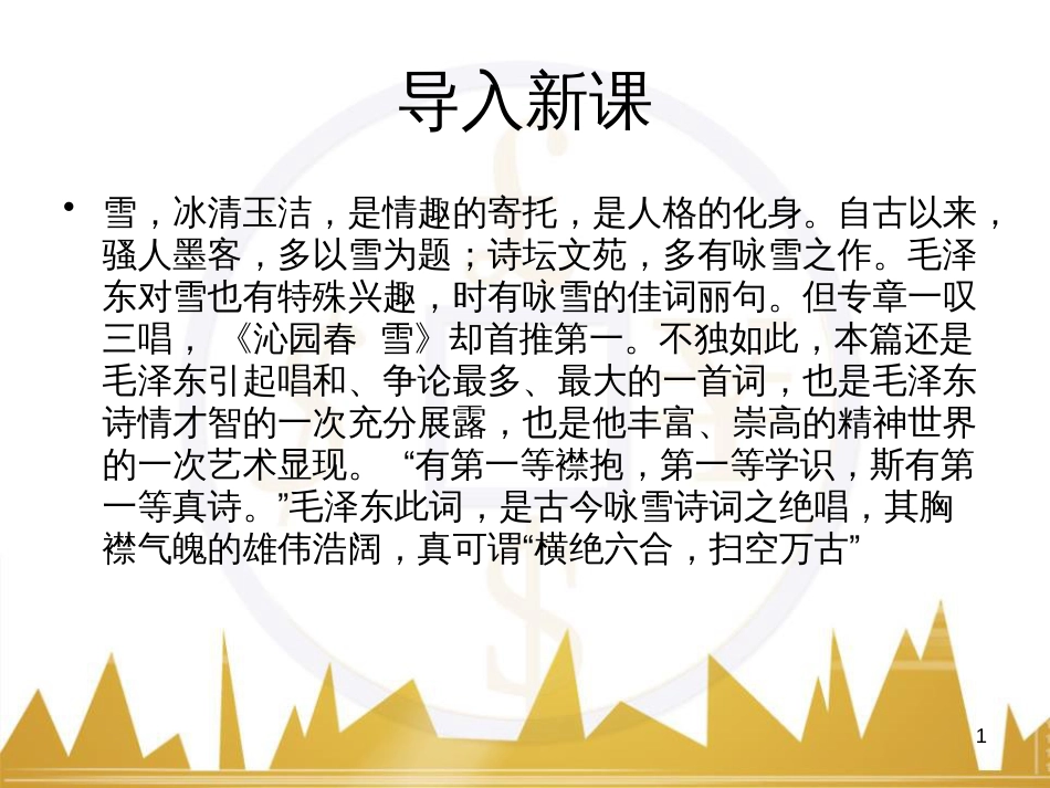 五年级英语下册《Recycle 2》课件4 人教PEP版 (8)_第1页