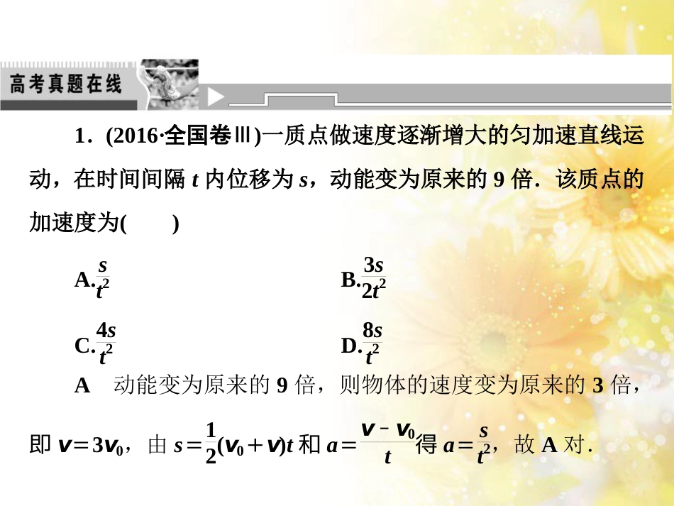 中考数学总复习 专题一 图表信息课件 新人教版 (331)_第3页