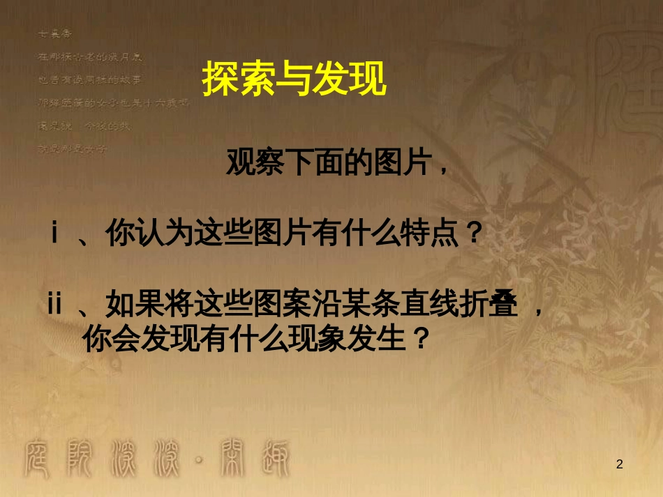 七年级数学下册 6.3 等可能事件的概率课件 （新版）北师大版 (43)_第2页