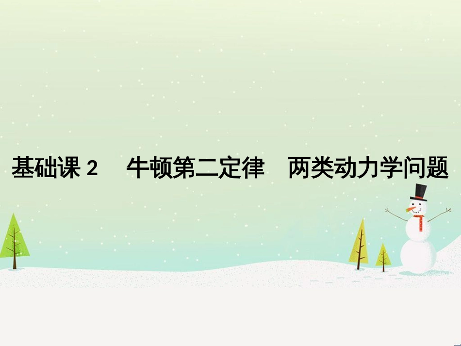 高考地理大一轮复习 第十八章 世界地理 第二节 世界主要地区课件 新人教版 (118)_第1页