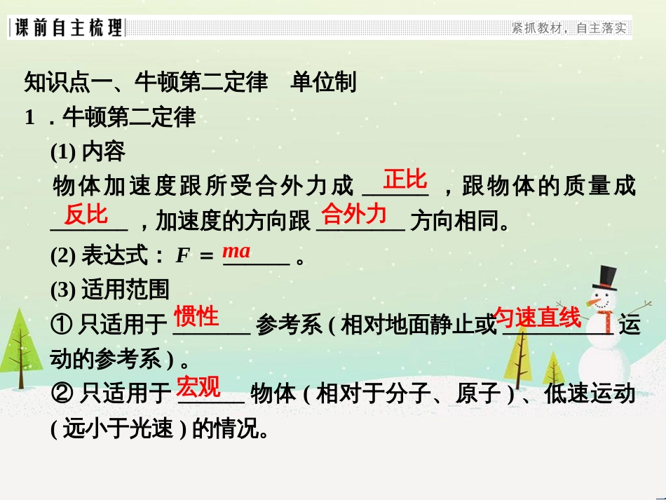 高考地理大一轮复习 第十八章 世界地理 第二节 世界主要地区课件 新人教版 (118)_第2页