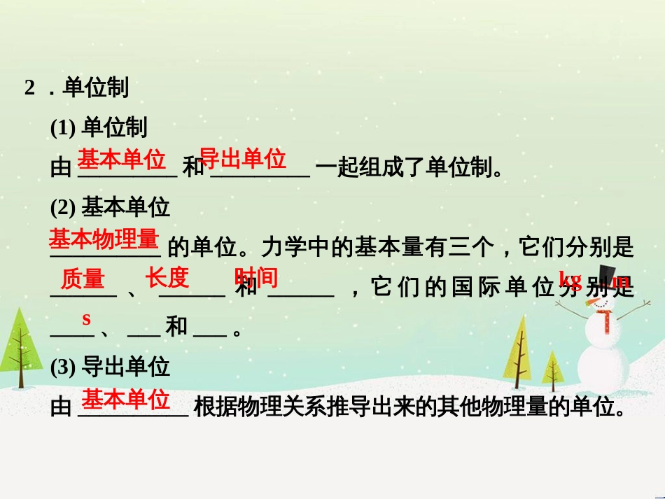 高考地理大一轮复习 第十八章 世界地理 第二节 世界主要地区课件 新人教版 (118)_第3页