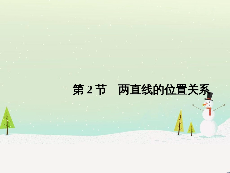 高考地理二轮复习 考前增分策略1 选择题分类解答策略课件 (59)_第1页