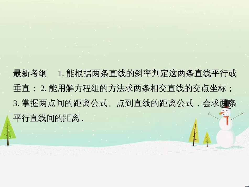 高考地理二轮复习 考前增分策略1 选择题分类解答策略课件 (59)_第2页