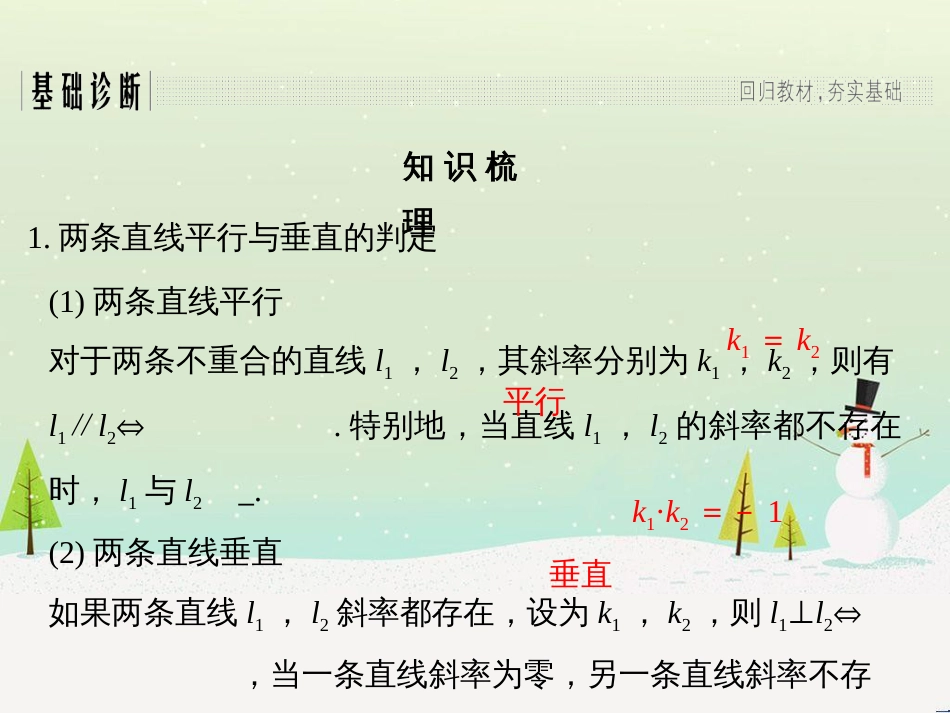 高考地理二轮复习 考前增分策略1 选择题分类解答策略课件 (59)_第3页