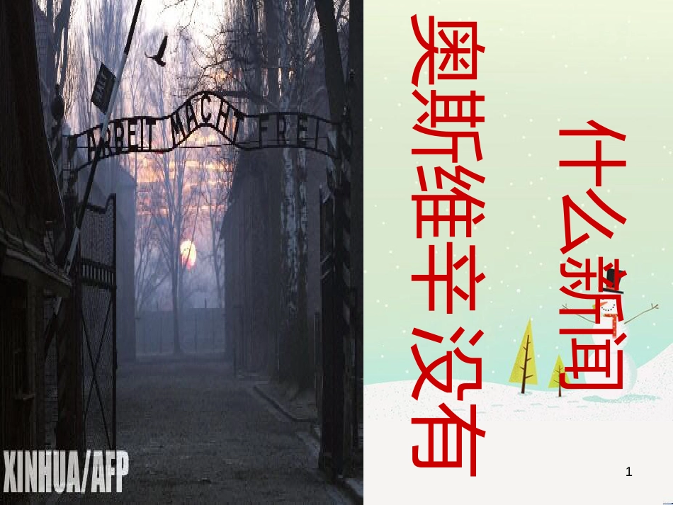 高中地理 第二章 第五节 中国江苏省工业化和城市化的探索课件 中图版必修3 (48)_第1页