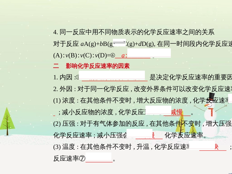 高考地理二轮总复习 微专题1 地理位置课件 (690)_第3页