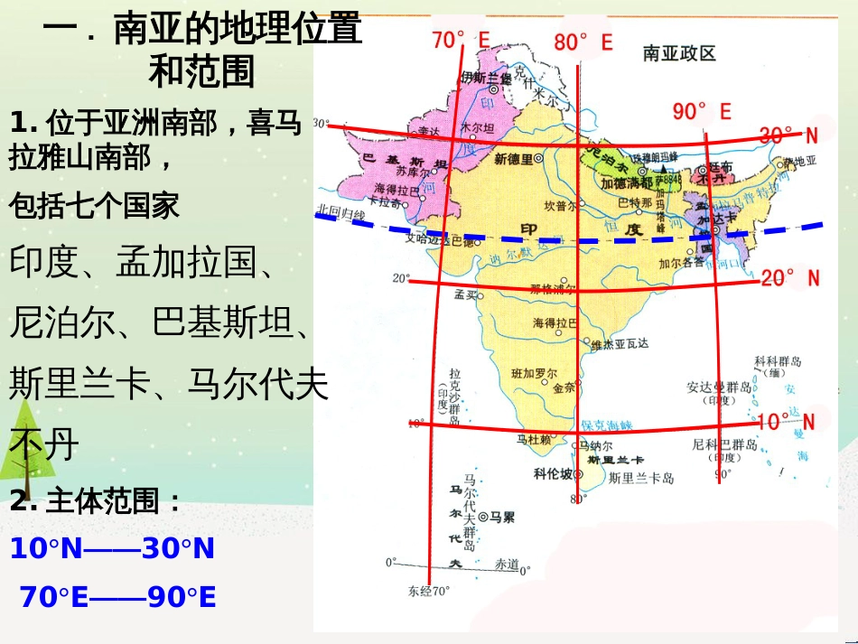 高三地理一轮复习 北美洲课件 新人教版 (7)_第2页