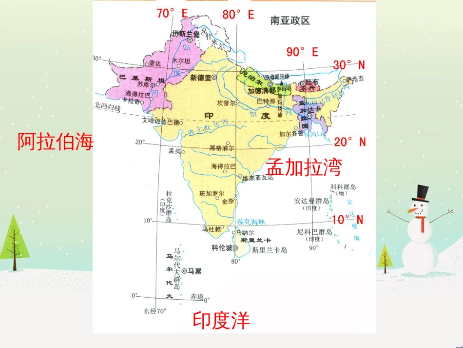 高三地理一轮复习 北美洲课件 新人教版 (7)_第3页