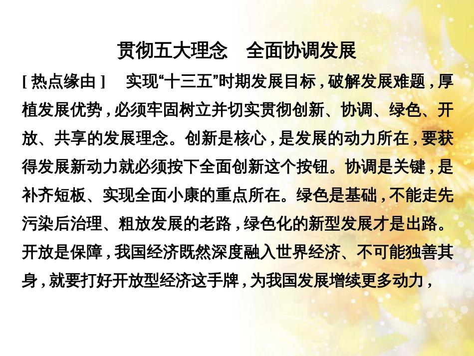 中考数学总复习 专题一 图表信息课件 新人教版 (576)_第2页