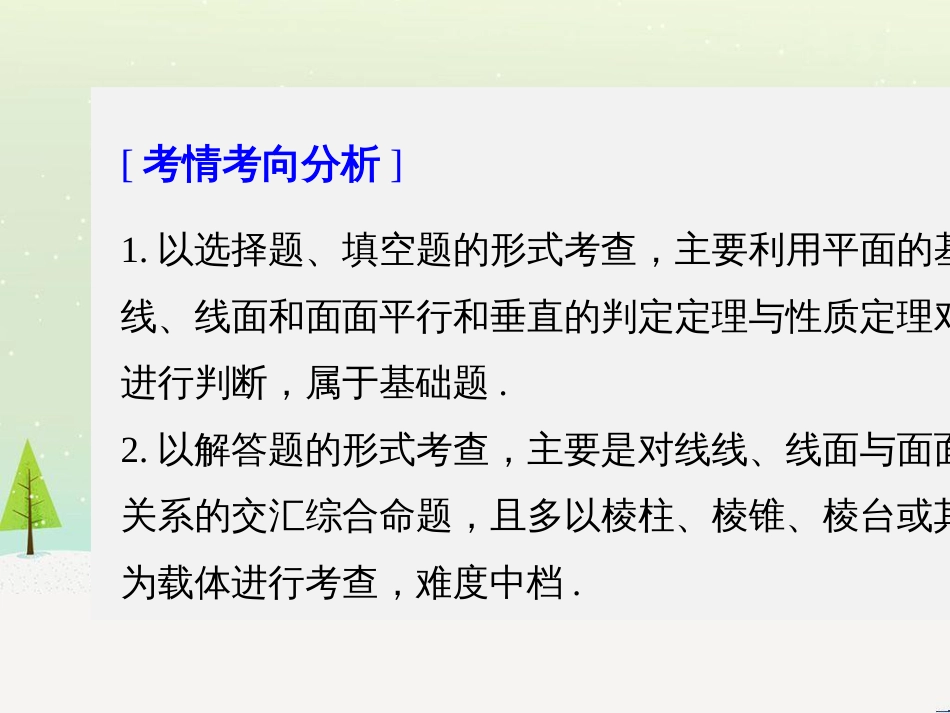 高考数学二轮复习 板块三 专题突破核心考点 规范答题示例3 数列的通项与求和问题课件 (28)_第2页