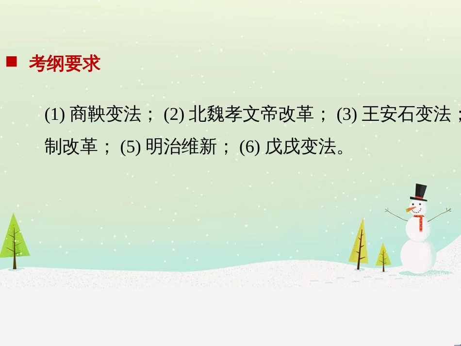 高考地理二轮总复习 微专题1 地理位置课件 (650)_第3页