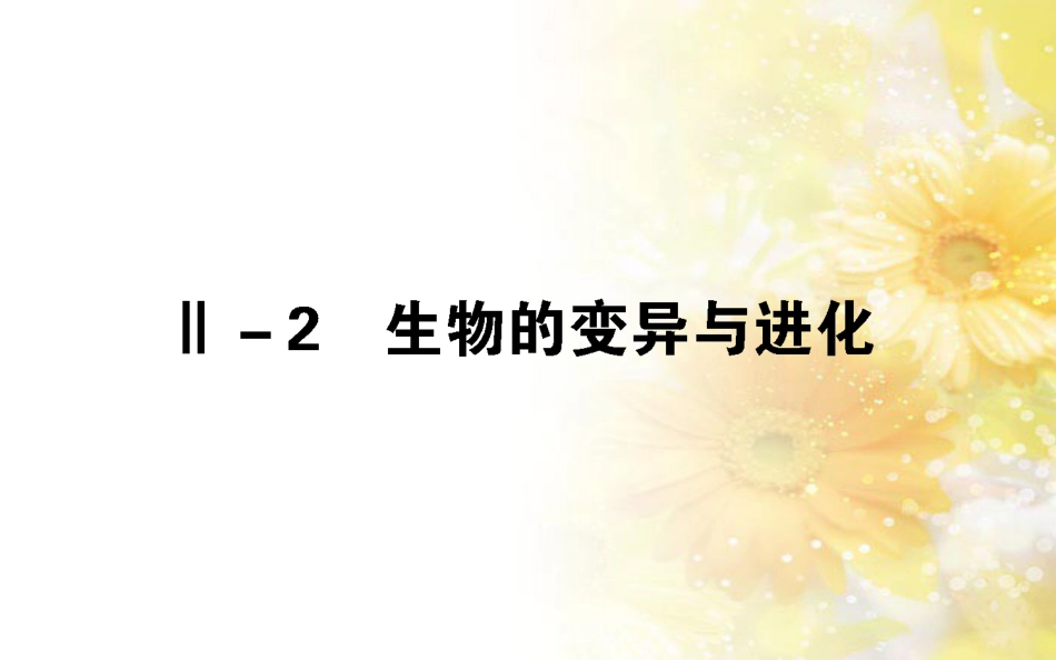 中考数学总复习 专题一 图表信息课件 新人教版 (118)_第1页