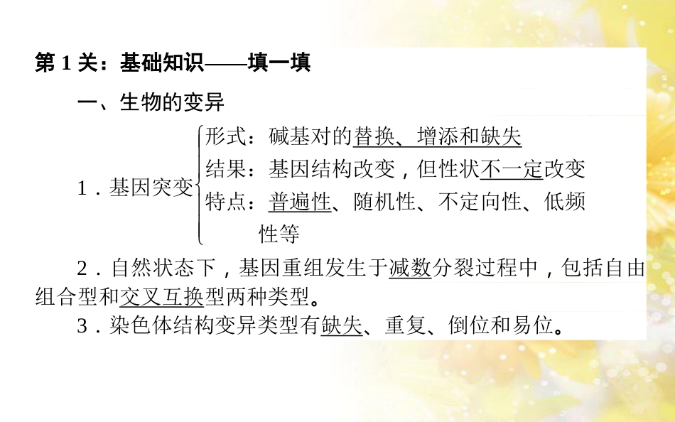 中考数学总复习 专题一 图表信息课件 新人教版 (118)_第2页
