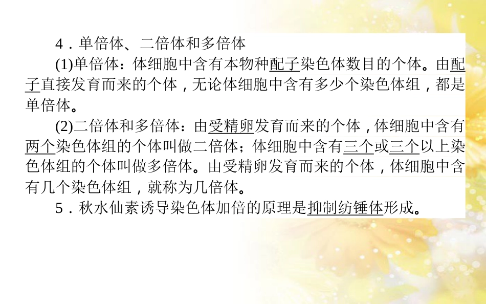 中考数学总复习 专题一 图表信息课件 新人教版 (118)_第3页