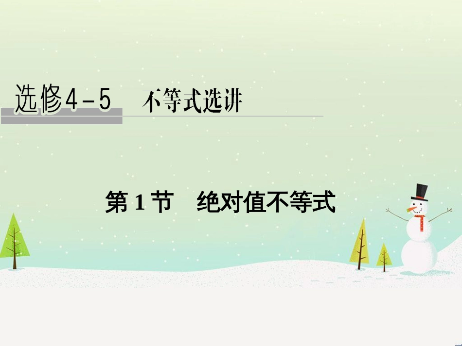 高考地理二轮复习 考前增分策略1 选择题分类解答策略课件 (72)_第1页