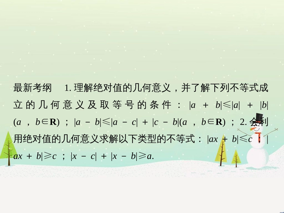 高考地理二轮复习 考前增分策略1 选择题分类解答策略课件 (72)_第2页