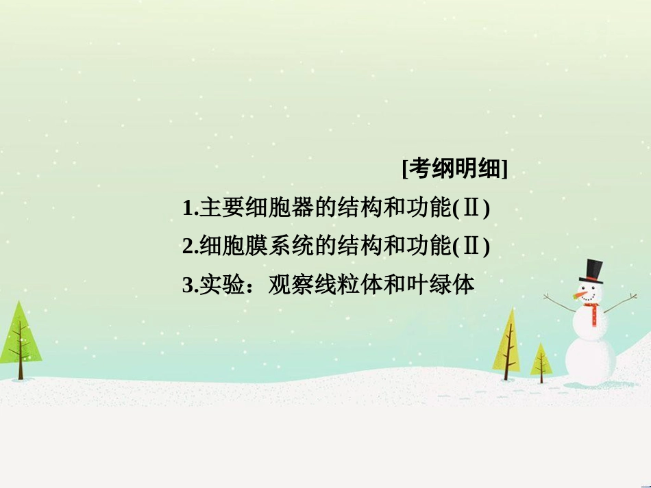 高考地理二轮总复习 微专题1 地理位置课件 (503)_第2页