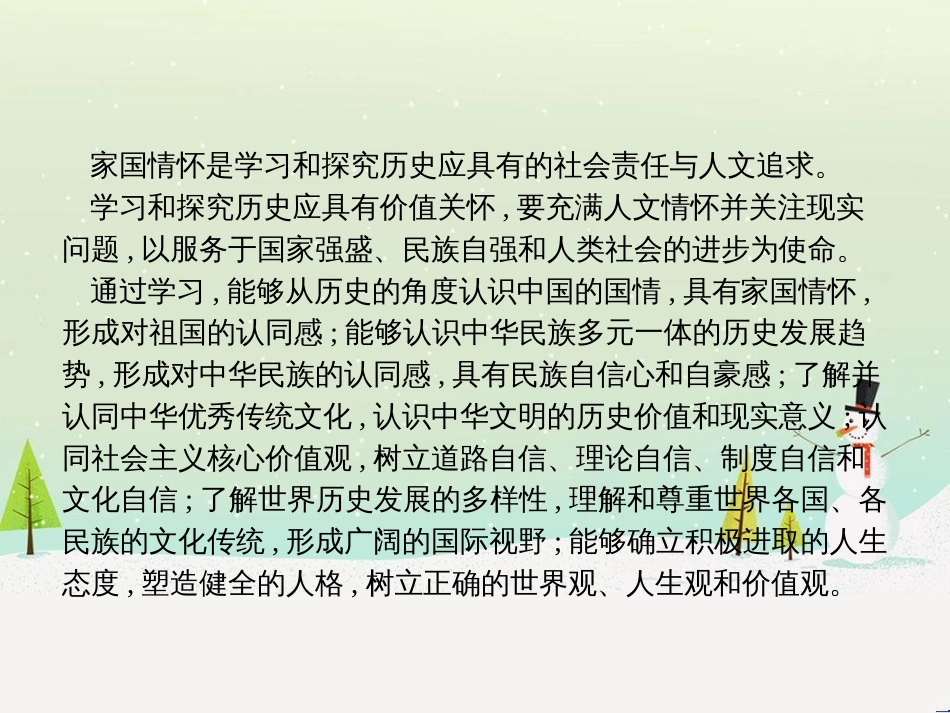 高考化学二轮复习 专题二 化学基本理论 4 物质结构、元素周期律课件 (49)_第2页