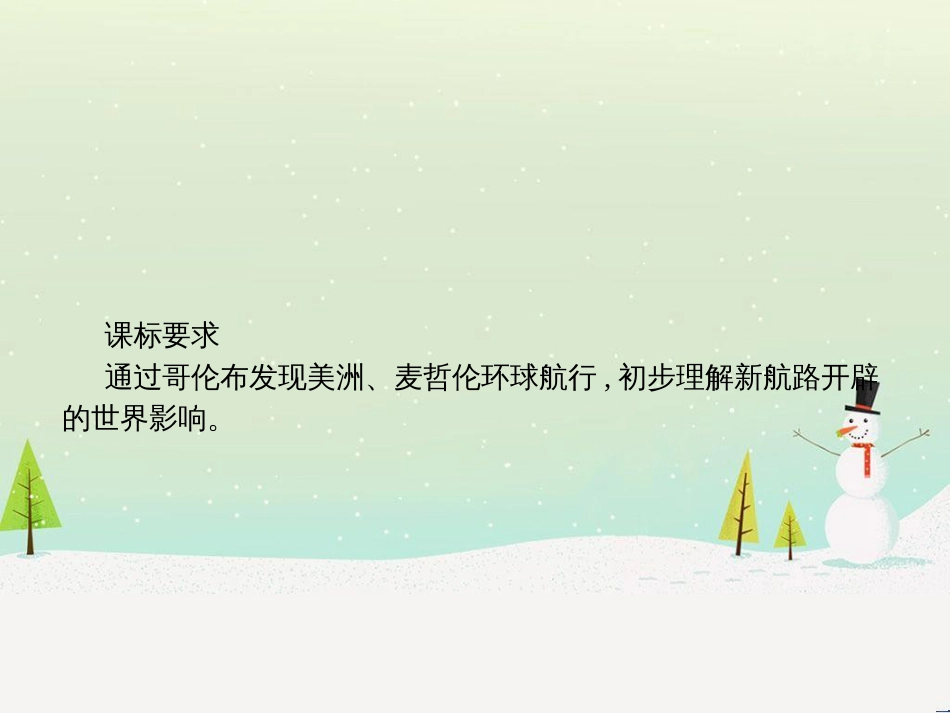 高考数学一轮复习 2.10 变化率与导数、导数的计算课件 文 新人教A版 (93)_第2页