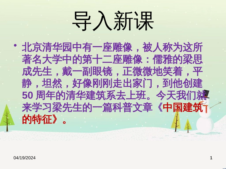 高中地理 第二章 第五节 中国江苏省工业化和城市化的探索课件 中图版必修3 (31)_第1页