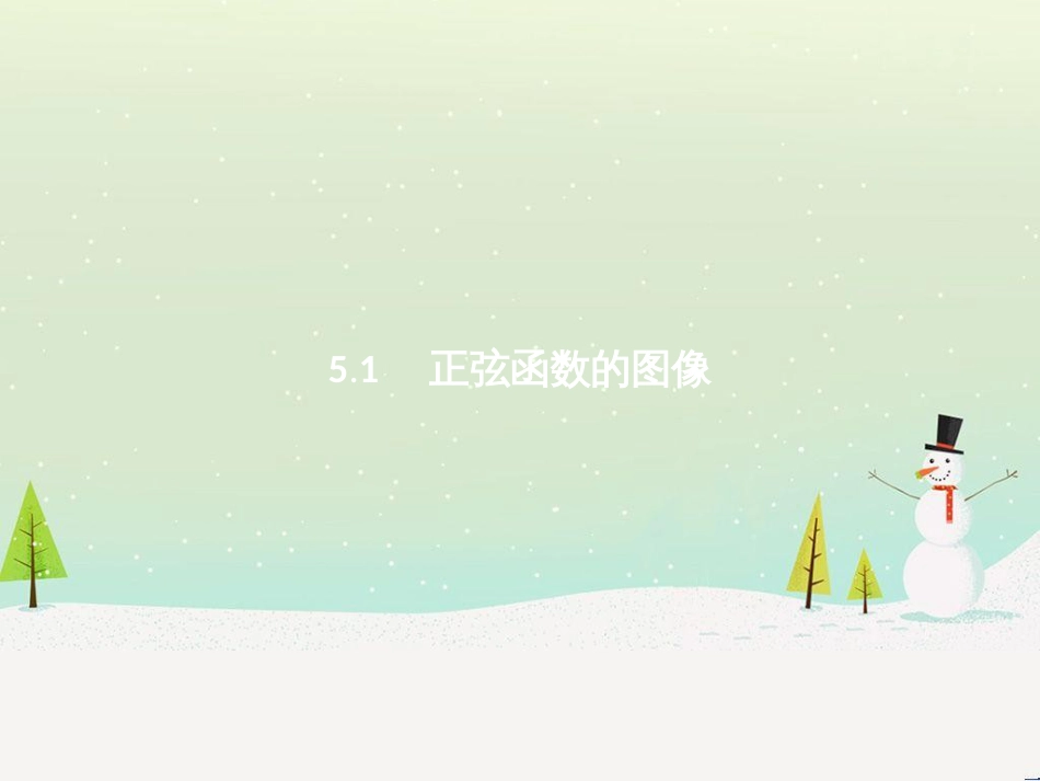 高中地理 1.1 地球的宇宙环境课件 湘教版必修1 (210)_第2页