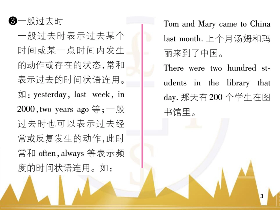 八年级英语上册 期中达标测试卷课件 （新版）人教新目标版 (4)_第3页