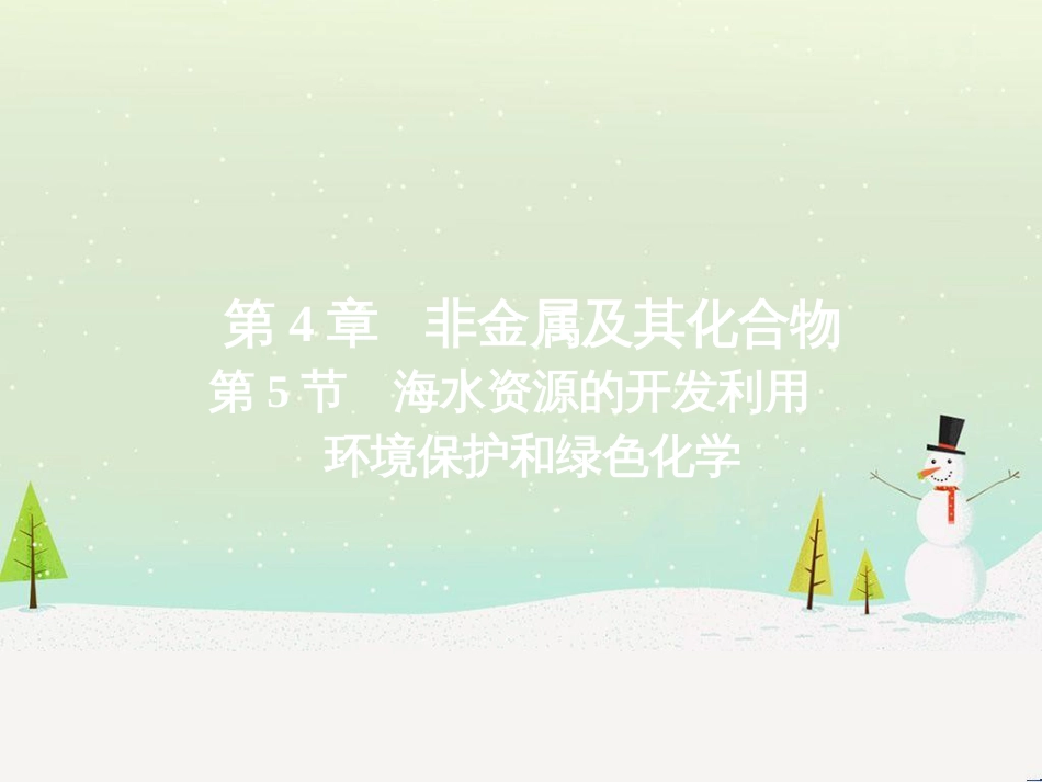 高考地理 技法点拨——气候 1 (842)_第1页