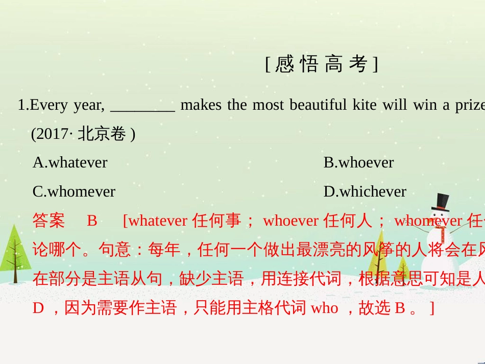 高考数学二轮复习 考前回扣1 集合与常用逻辑用语课件 (27)_第2页