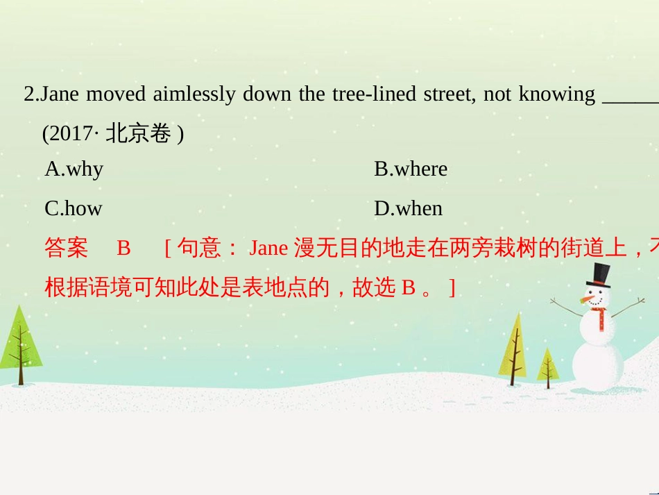 高考数学二轮复习 考前回扣1 集合与常用逻辑用语课件 (27)_第3页