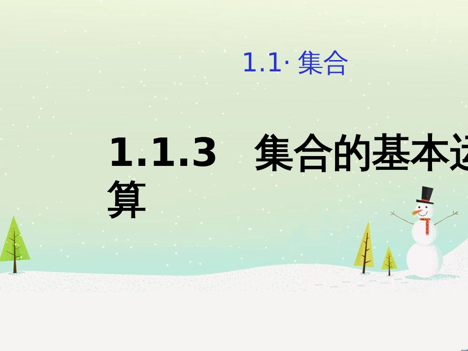 高考地理二轮总复习 微专题1 地理位置课件 (157)_第1页