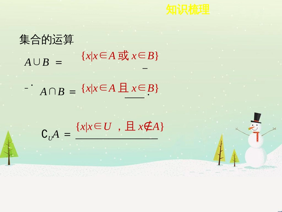 高考地理二轮总复习 微专题1 地理位置课件 (157)_第2页