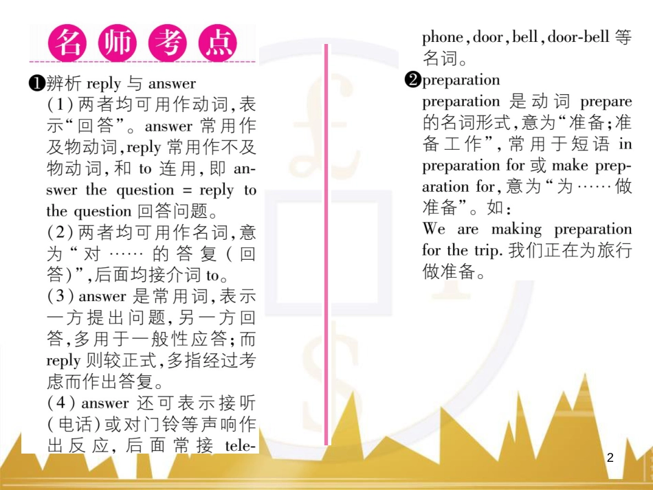 八年级英语上册 期中达标测试卷课件 （新版）人教新目标版 (77)_第2页