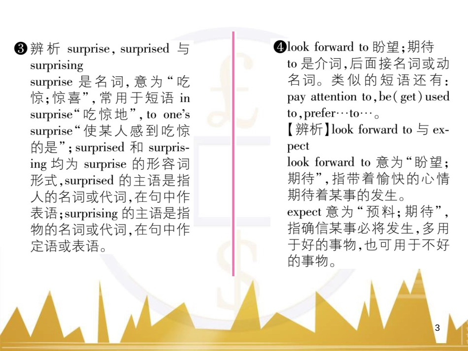 八年级英语上册 期中达标测试卷课件 （新版）人教新目标版 (77)_第3页