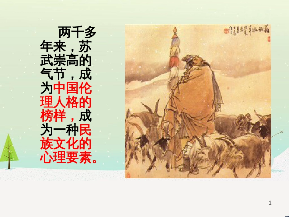 高中地理 第二章 第五节 中国江苏省工业化和城市化的探索课件 中图版必修3 (23)_第1页